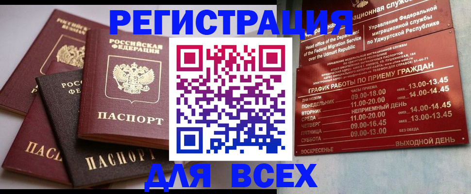 временная регистрация в Вологодской области