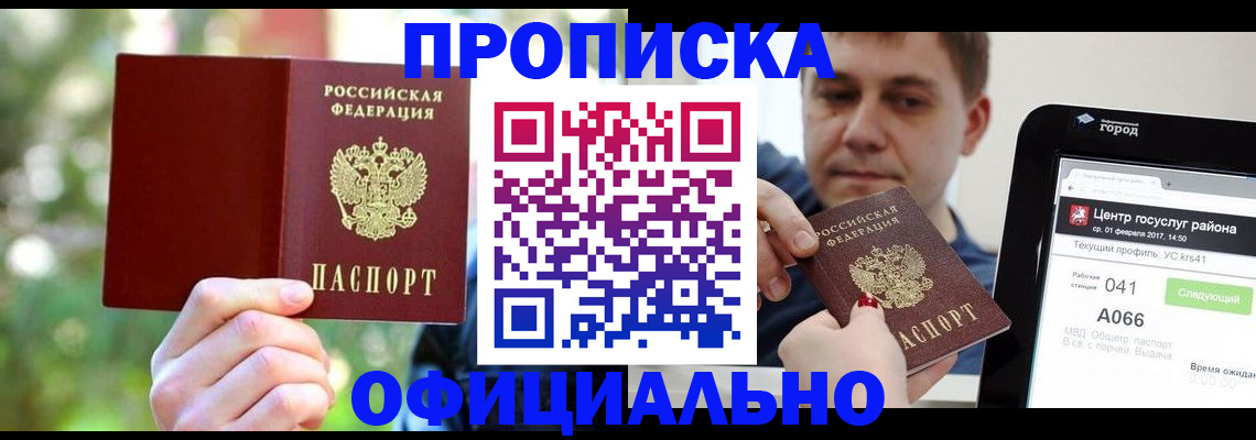 найти адрес прописки в Вологодской области