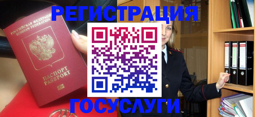 прописка поиск в Вологодской области