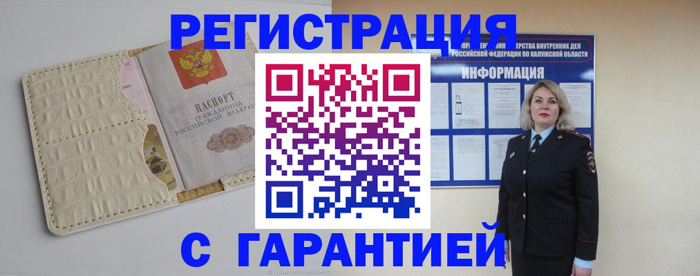временная регистрация для школы в Вологодской области