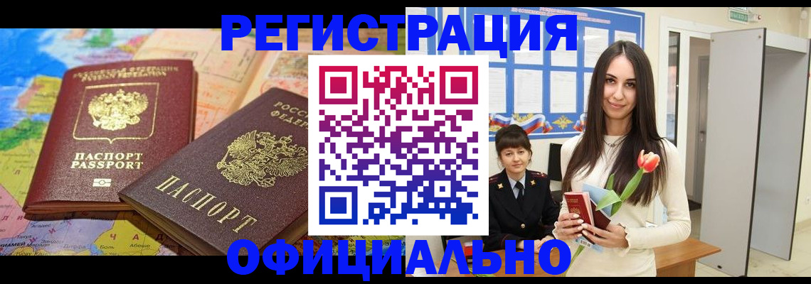 временная регистрация законно в Вологодской области
