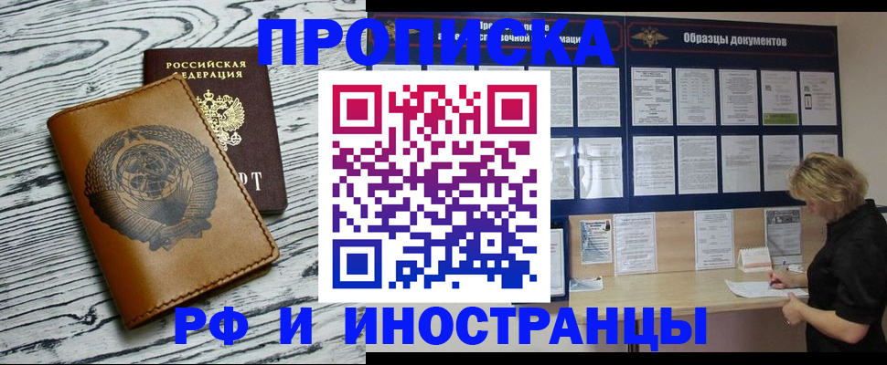 найти адрес прописки в Вологодской области